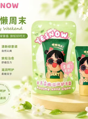 高颜值可爱护手霜便携装小支滋润保湿防干裂润手霜伴手礼搭配礼盒