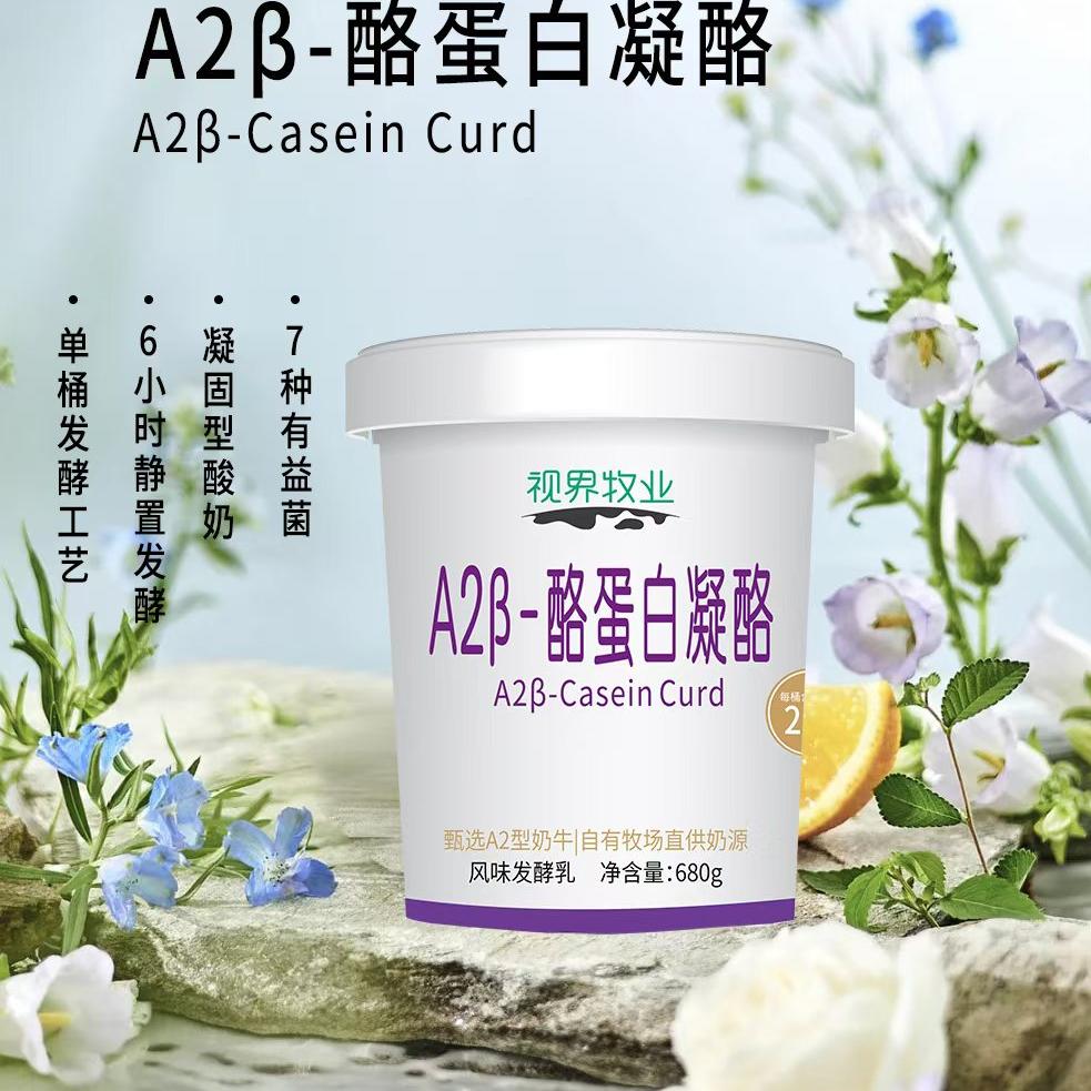 [顺丰速发]视界牧业A2β酪蛋白酸奶原味醇厚3.5g蛋白儿童早餐酸奶,淘宝优惠券,粉丝福利购,淘宝优惠卷