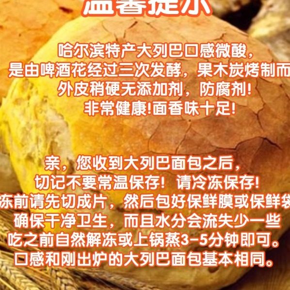 大列巴即食面包新鲜短保营养健康早餐甜品老式手工工艺糕点,淘宝优惠券,粉丝福利购,淘宝优惠卷