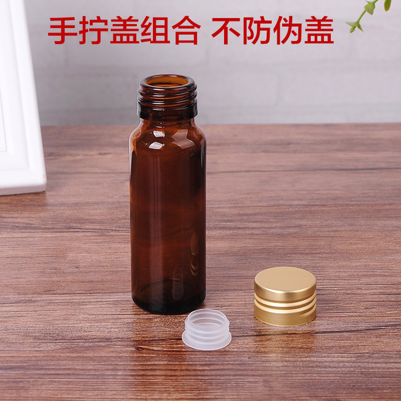 棕色30ml50ml100ml茶色玻璃口服液瓶铝盖硅胶酵素瓶糖浆瓶密封瓶-图0