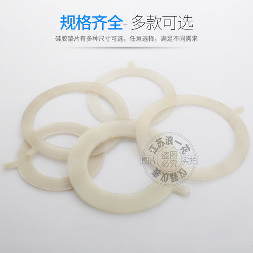 硅胶法兰垫片3mm厚防漏水阀门食品级密封圈管道耐高温防水硅胶垫 - 图2