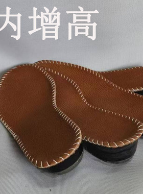 内增高垫吸汗保暖减震防臭皮鞋