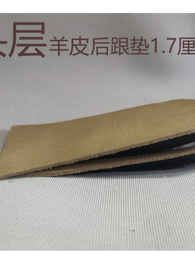 搜搜古后跟垫内增高男士女士通用