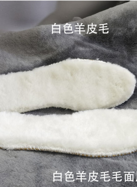 羊皮毛鞋垫保暖真皮牛皮冬季