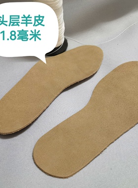 超薄真皮除臭透气鞋垫搜搜古