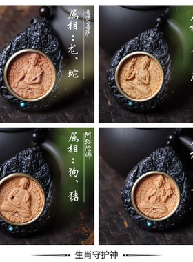 紫光檀吊坠高档男女士十二生肖实用礼物本命年属蛇黑檀挂件项链