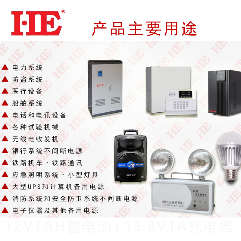 HE 12V9AH蓄电池12V9A电瓶LED照明灯消防电梯安防音响UPS电池12伏 - 图2