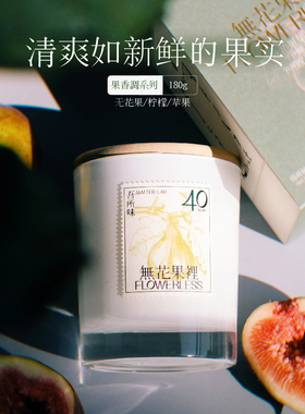 苹果柠檬调情绪疗愈香薰蜡烛礼盒