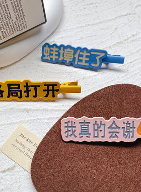 趣味发夹搞怪创意可爱