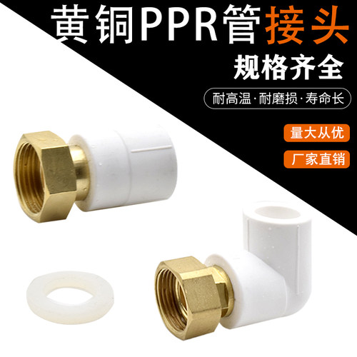 太阳能热水器ppr活接头直接弯头厚4分前置过滤器水泵管件配件绿色 - 图0