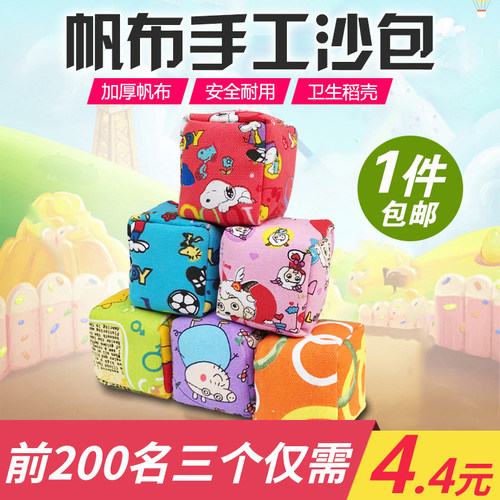 沙包儿童丢沙包幼儿园小学生手抓迷你小沙包手工玩具袋绳帆布沙包 - 图0