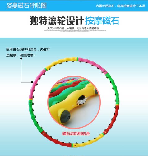 磁石呼啦圈 瘦腰收腹减肥加重硬呼啦圈 可拆卸女士成人按摩哗啦圈 - 图2