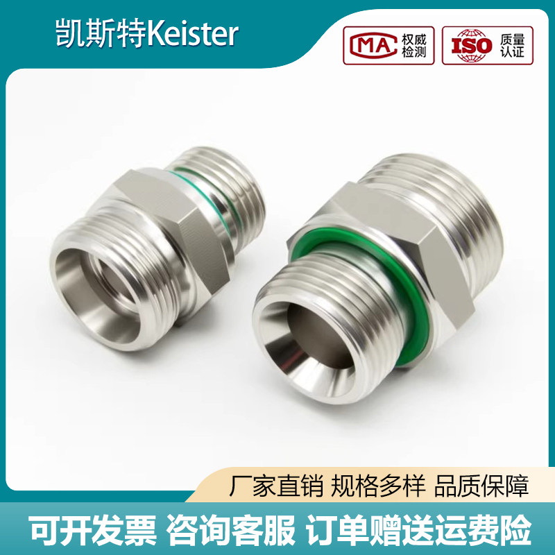 304不锈钢24度锥卡套接头ED密封G螺纹H型1CB/1DB油管液压变径对丝,淘宝优惠券,粉丝福利购,淘宝优惠卷