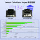Jetson orin nano super official development board kit industrial mini orin nx