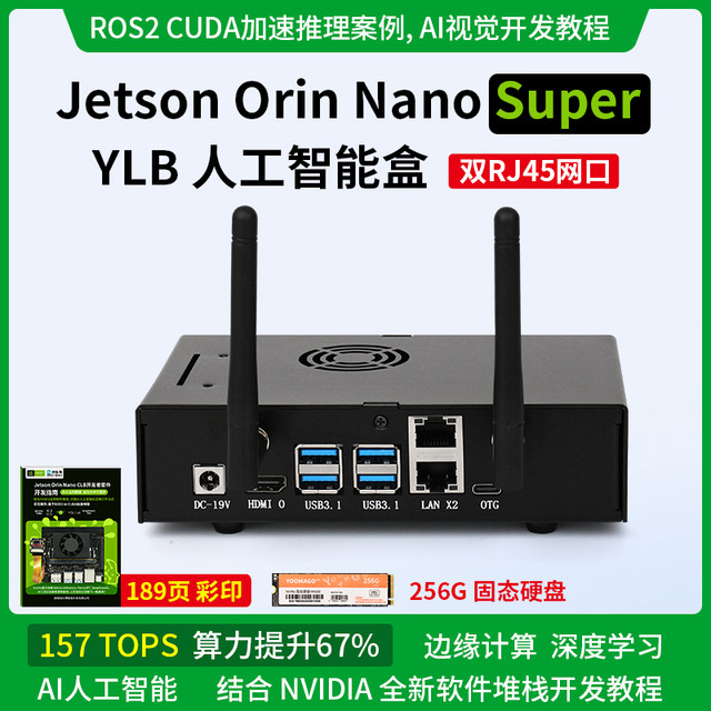 Jetson orin nano Super development board NX AI vision artificial intelligence box dual network ports