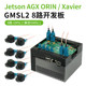 GMSL8-channel acquisition board adapter board