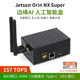 Jetsonorinnx development board