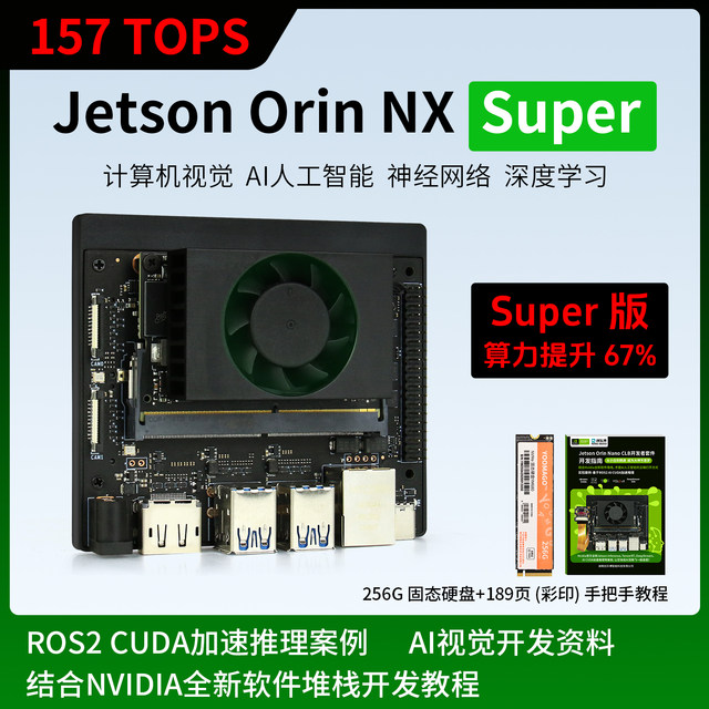 Jetson orin nx Super 8G 16g development board AI artificial intelligence open kit 4G dual network port