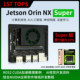 Jetson orin nx Super 8G 16g development board AI artificial intelligence open kit 4G dual network port