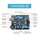 Stm32 development board smart car tracking and obstacle avoidance diy