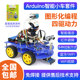 Wifi ultrasonic obstacle avoidance programmable smart car