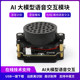 AI voice interaction module Speech recognition broadcast dual-mic sound offline synthesis Programmable sensor ROS2