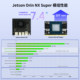 Jetson orin nx Super 8G 16g development board AI artificial intelligence open kit 4G dual network port
