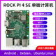 ROCK PI 4 SE development board 4G Rockchip RK3399 with wifi bluetooth compatible with Raspberry Pi Ubuntu