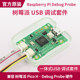 Buy RaspberryPi and get rich learning materials for free