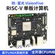 Development board VisionFiveRISC-V