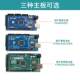 Italian Rev development board MEGA2560R3