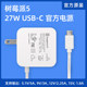 Raspberry Pi 5 official power supply 5.1V5A adapter