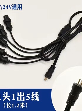 烫发机器连接线数码烫机线一出五