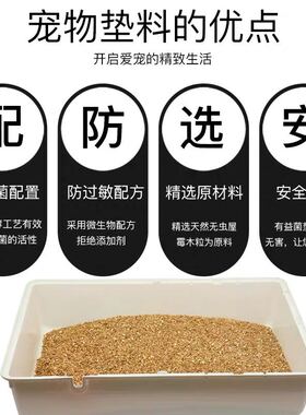 牧光森林垫料可分解干发酵床垫料生物除臭龙猫仓鼠金丝熊垫料