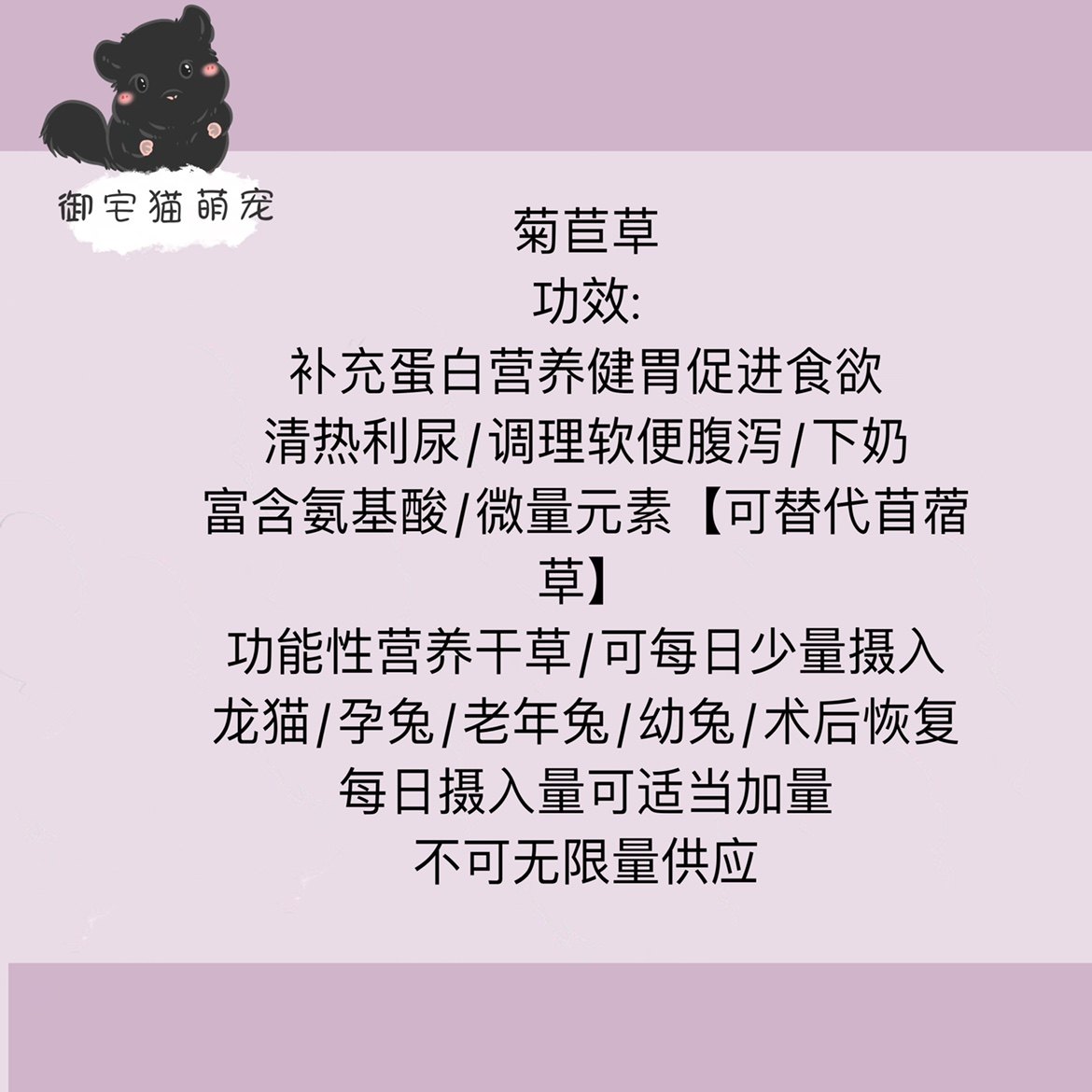 [1箱包邮]新草2025年烘干菊苣干草零食草功能性营养干草改善口味,淘宝优惠券,粉丝福利购,淘宝优惠卷