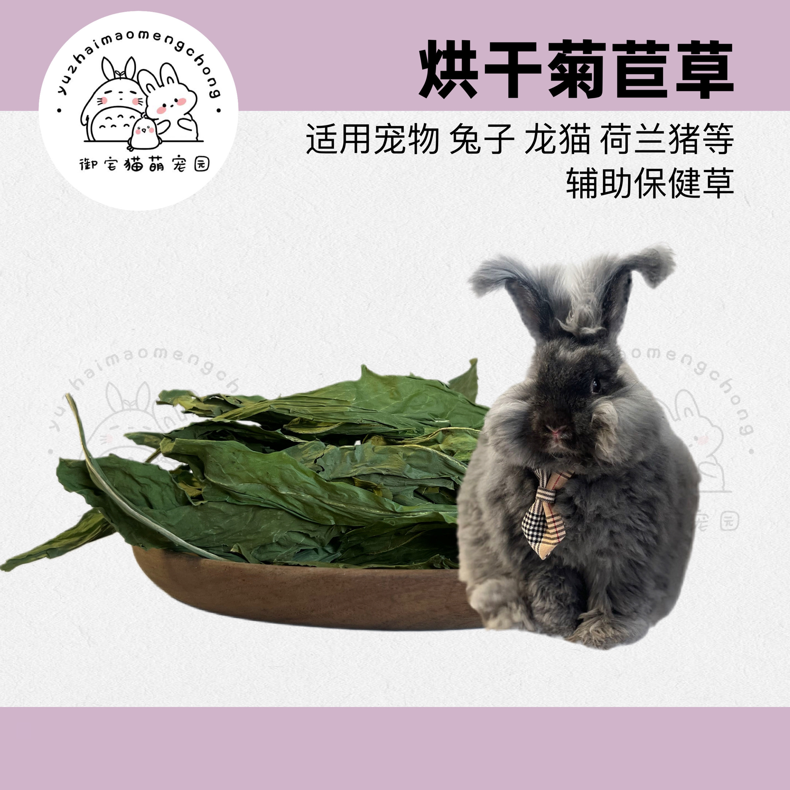 [1箱包邮]新草2025年烘干菊苣干草零食草功能性营养干草改善口味,淘宝优惠券,粉丝福利购,淘宝优惠卷