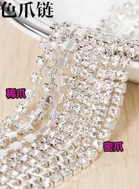 栗子家水钻爪链条手工DIY