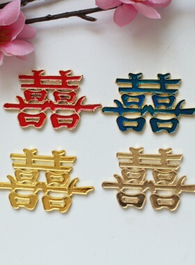 滴油合金双喜真准钻喜配件