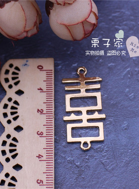 diy合金挂件喜字饰品新娘耳环