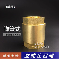 Brass vertical check valve internal thread stop inverse valve water meter stopover valve 4 points 6 points 1 inch DN15 20