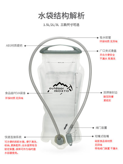 Outdoor drinking water bag water bag 1.5L/2L/3L cycling running mountaineering bag water bag environmentally friendly food grade drinking water bag