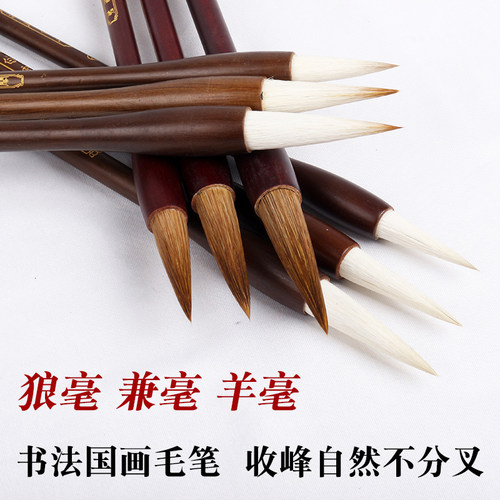 清风白雪羊毫中楷三支联笔狼毫套装毛笔东方珍品兼毫国画书法毛笔 - 图1