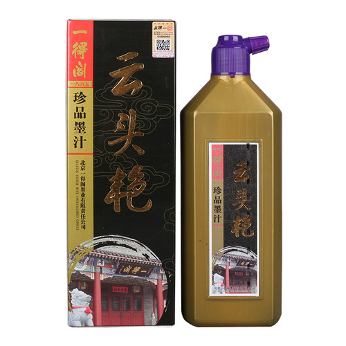 包邮正品一得阁云头艳墨汁500g书法绘画作品专用大瓶高级墨液墨水 - 图3