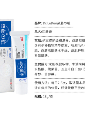 楽藤香港祛痘膏暗疮膏淡化痘印青春痘痤疮闭口粉刺豆豆祛痘膏