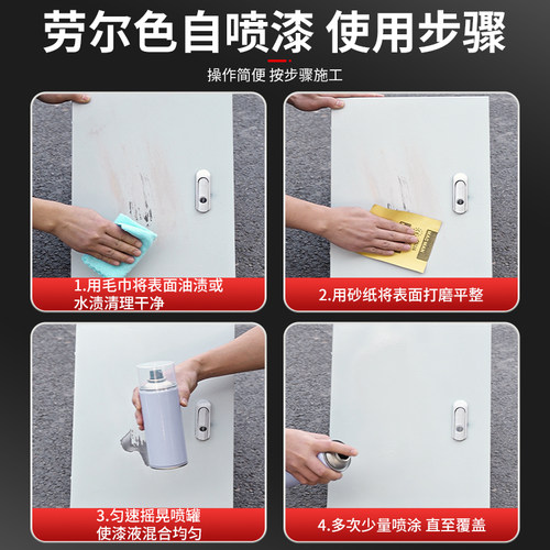 劳尔色自喷漆RAL7035浅灰色机柜控制箱配电箱文件柜黑白色油漆 - 图3