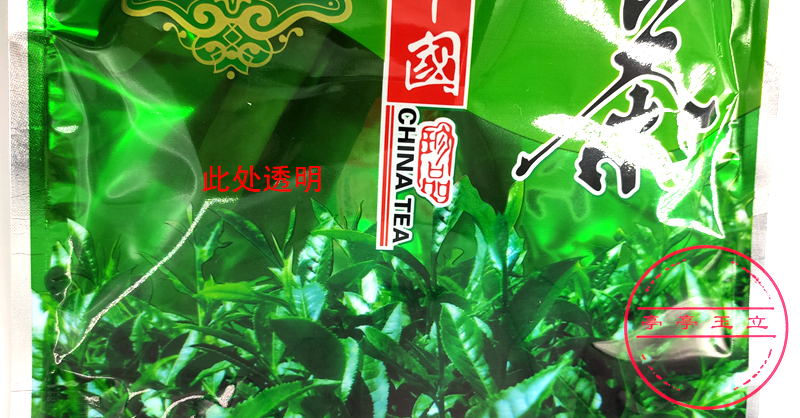 庐山云雾包装袋 自封口 加大 25*35厘米 庐山云雾茶密封袋子