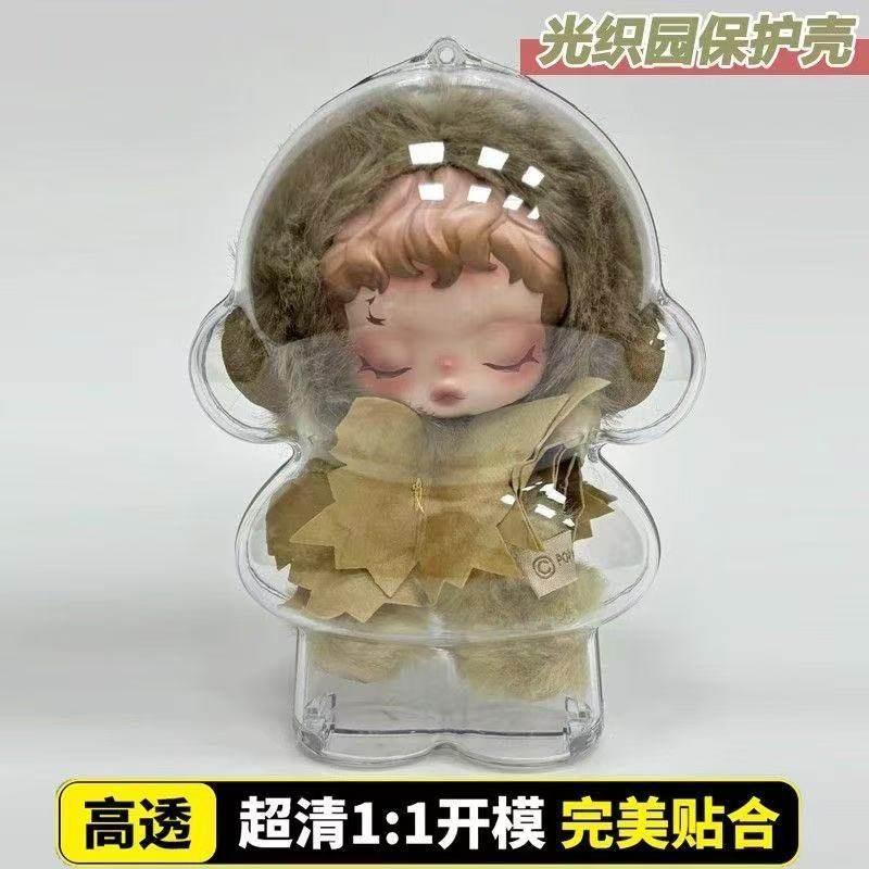 SP2.0二代光织园系列玩偶保护套毛绒公仔高清保护罩防尘保护壳,淘宝优惠券,粉丝福利购,淘宝优惠卷