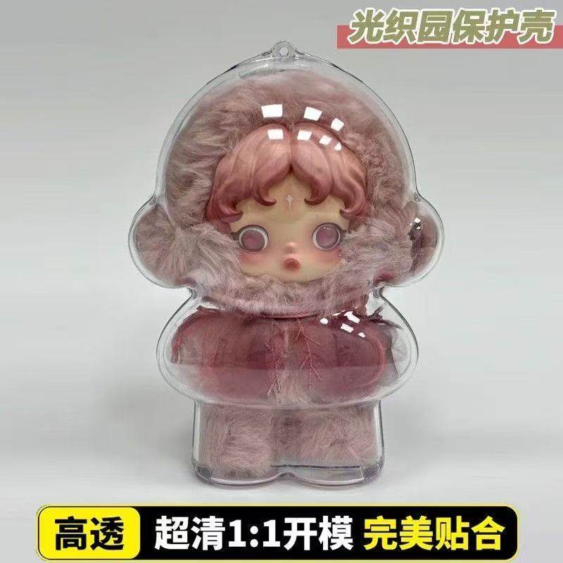 SP2.0二代光织园系列玩偶保护套毛绒公仔高清保护罩防尘保护壳,淘宝优惠券,粉丝福利购,淘宝优惠卷