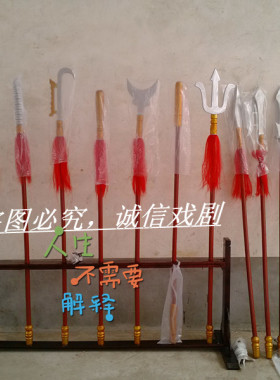 木质十八班般兵器道具全套戏剧舞台表演用品京剧刀枪棍架子摆设