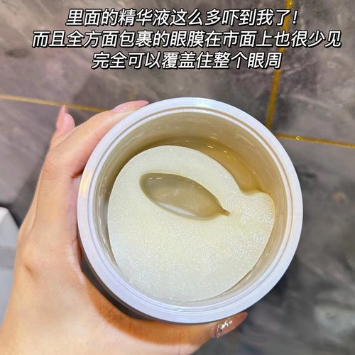 金字塔晓姿抗糖化4D晓姿眼膜淡化黑眼圈细纹紧致去袋眼保湿泪沟-图1